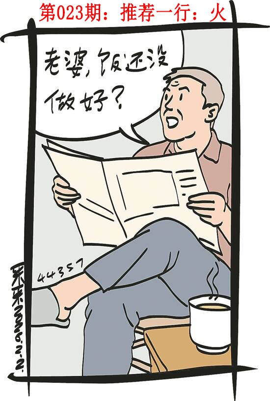 023期彩民故事1[图]