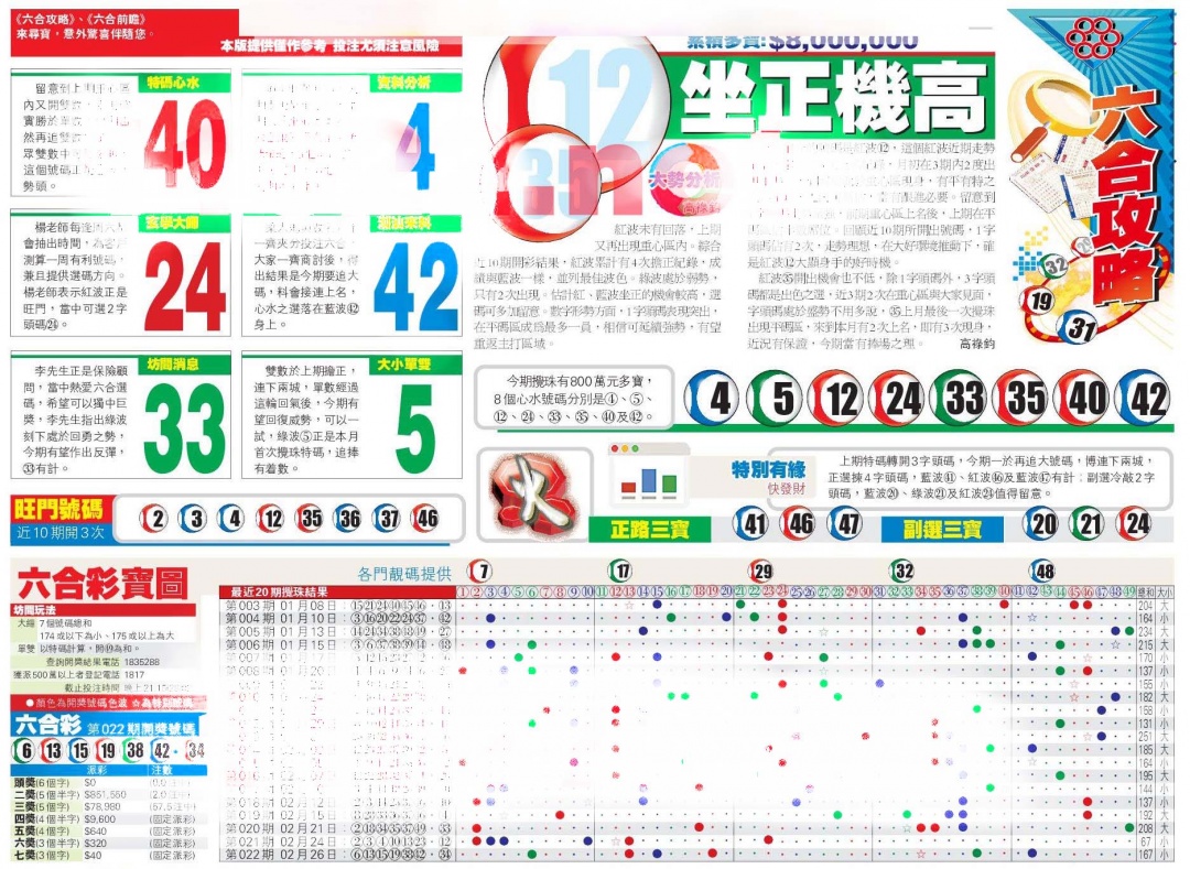 023期香港商报A[图]