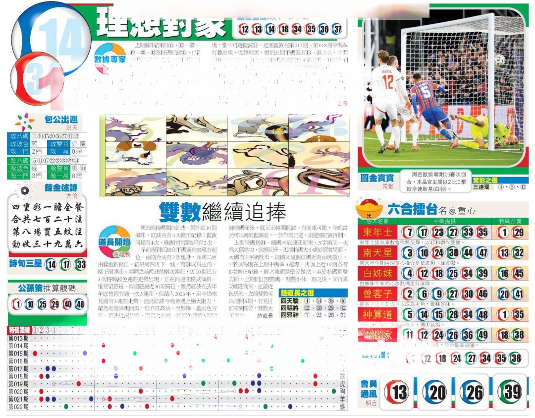023期香港商报B[图]